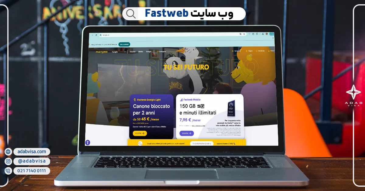 وب سایت Fastweb