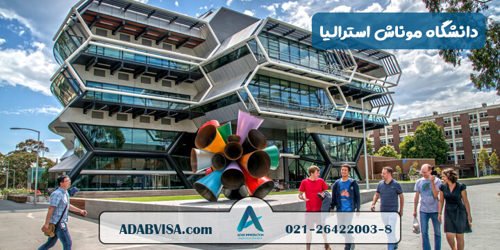 دانشگاه موناش استرالیا | Monash University