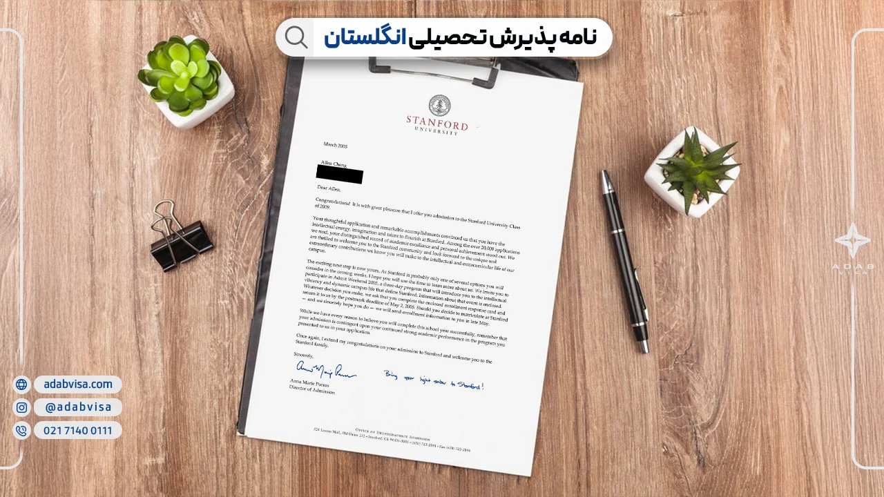 تحصیل در انگلیس| ادب ویزا
