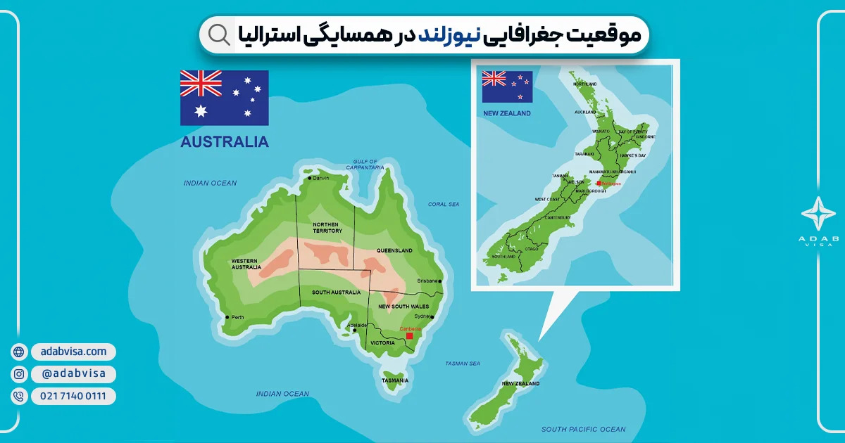 موقعیت جغرافیایی و آب و هوای نیوزلند