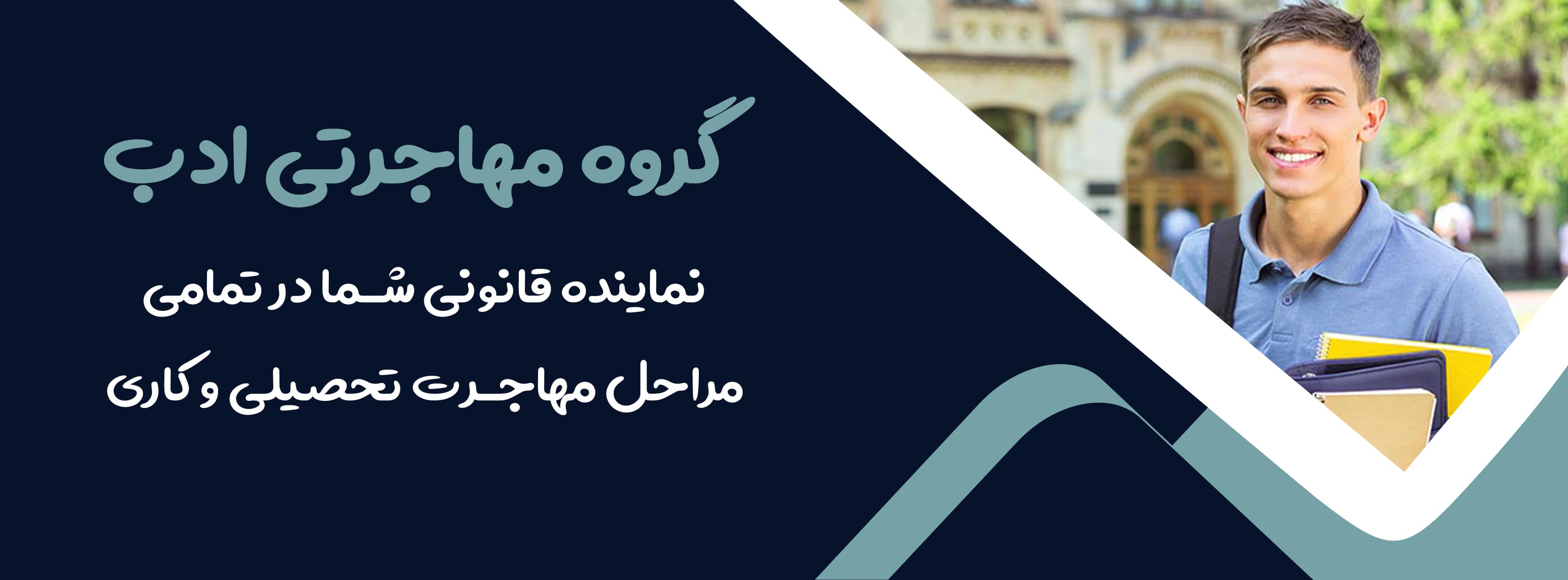ادب ویزا