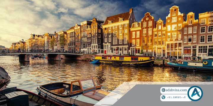 4- آمستردام (Amsterdam)