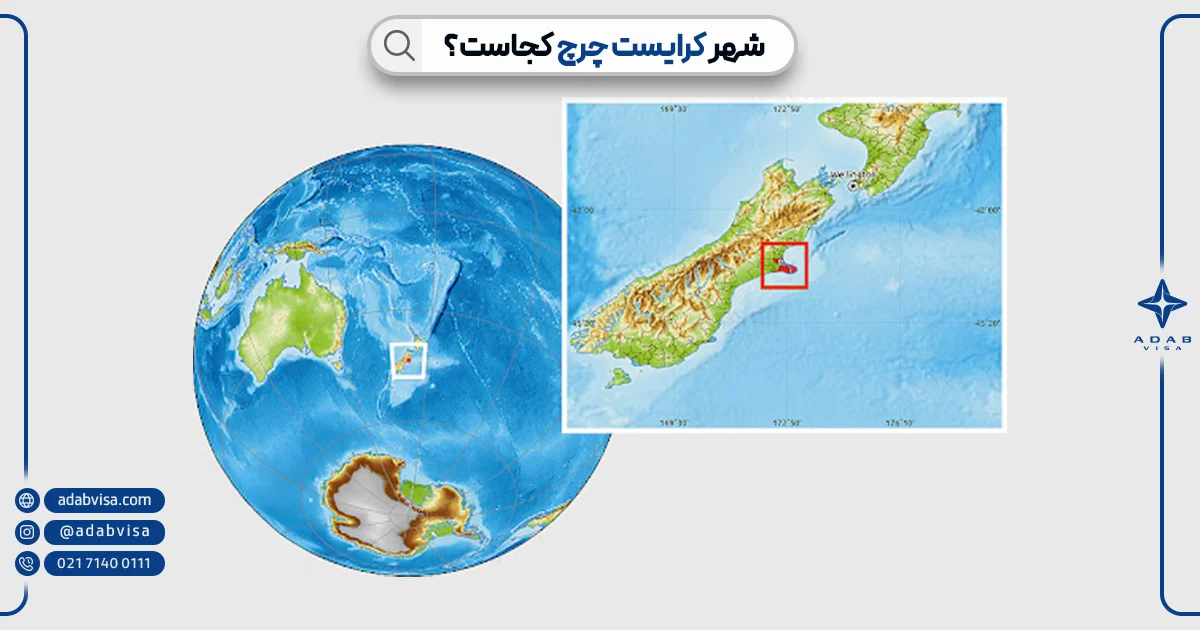 شهر کرایست چرچ کجاست | ادب ویزا
