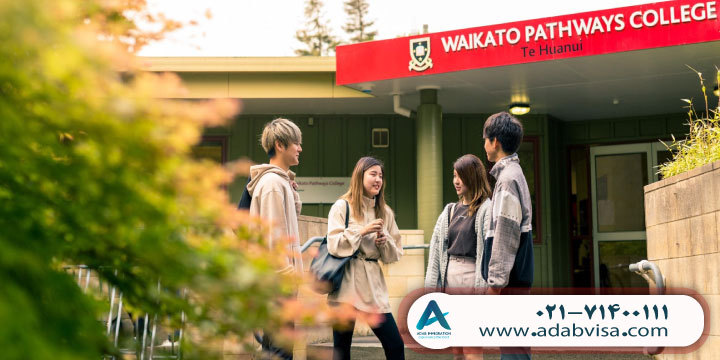 فرآیند پذیرش دانشگاه وایکاتو نیوزلند