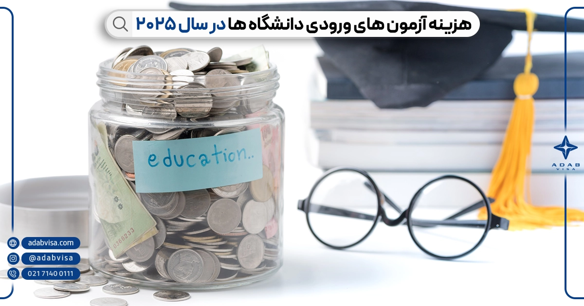 هزینه های پنهان مهاجرت | ادب ویزا