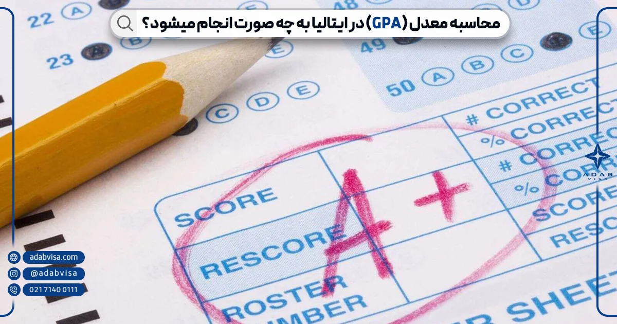 GPA ایتالیا | ادب ویزا