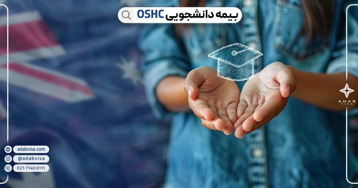 دلایل ریجکتی ویزای استرالیا | ادب ویزا