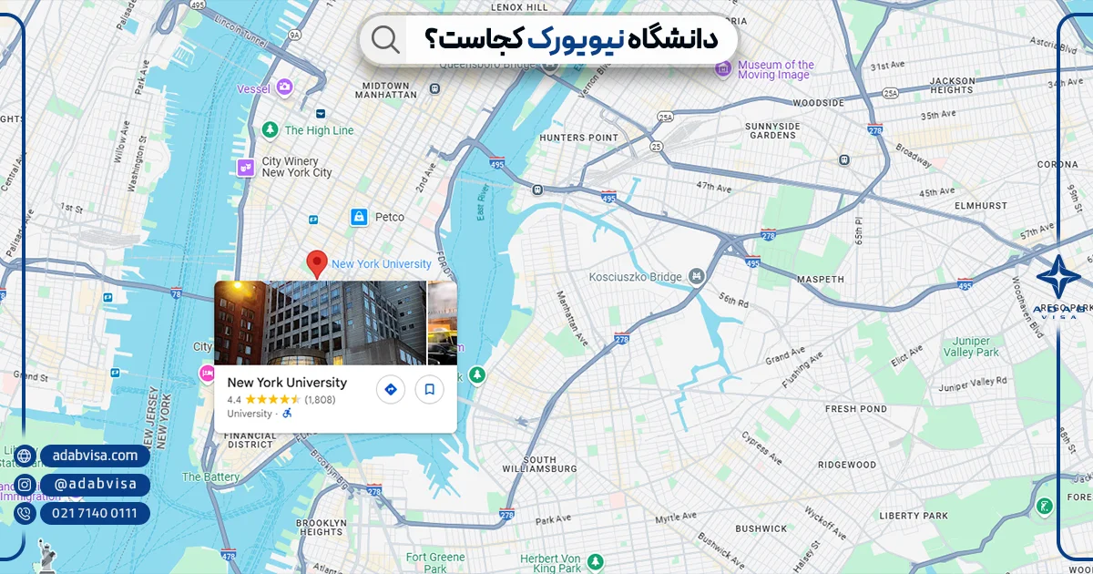 دانشگاه نیویورک کجاست؟ | ادب ویزا