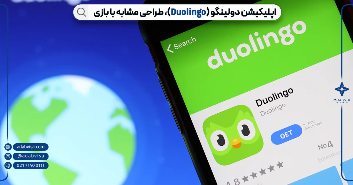 اپلیکیشن دولینکو برای آموزش زبان انگلیسی | ادب ویزا