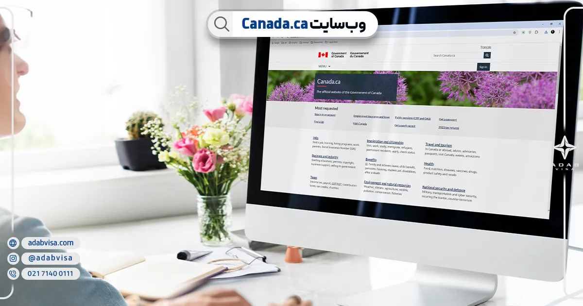 وب‌سایت Canada.ca