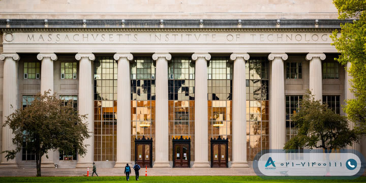 پذیرش در دانشگاه MIT آمریکا