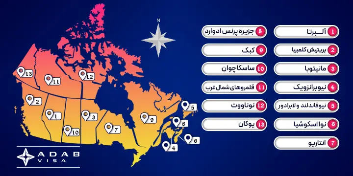 مهاجرت به کانادا از طریق برنامه استانی