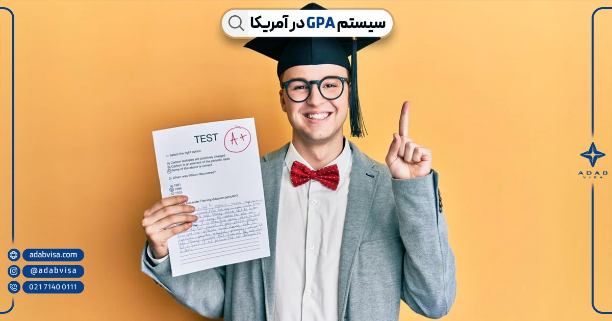GPA آمریکا | ادب ویزا