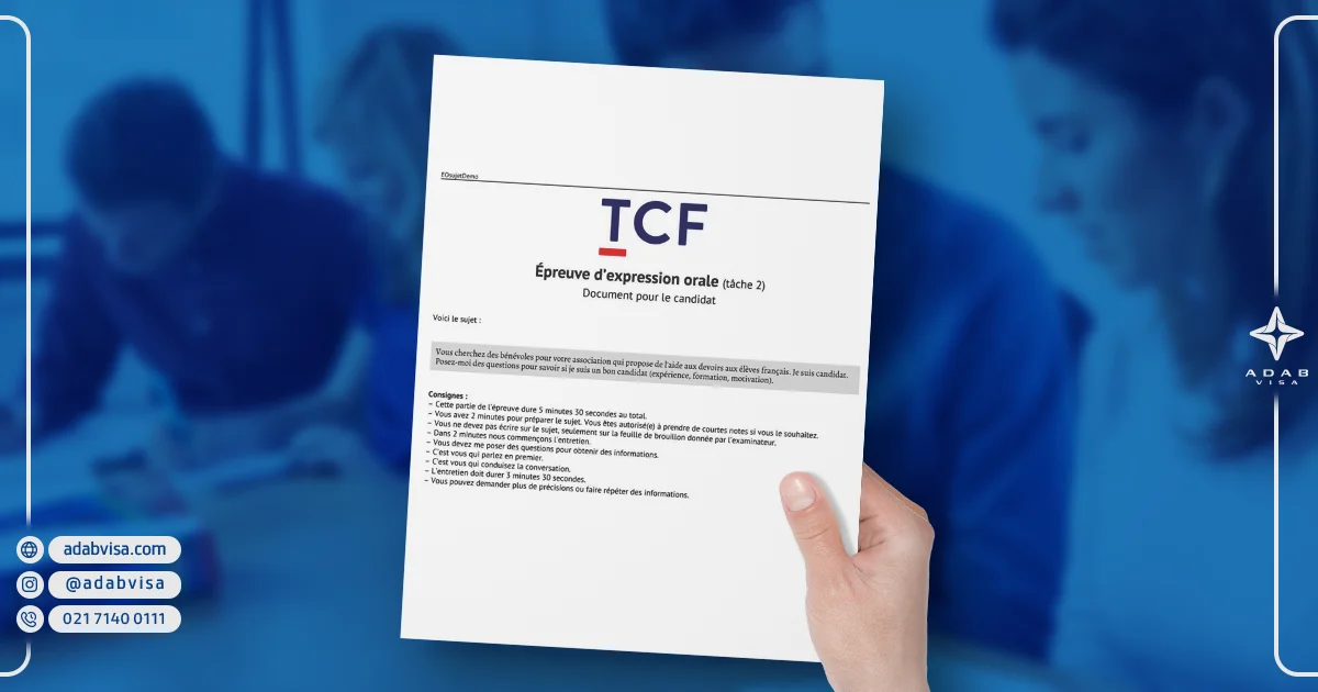 مهارت درک مطلب آزمون TCF