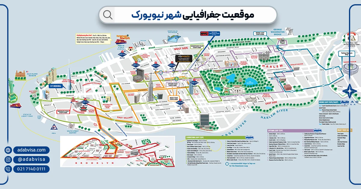 موقعیت جغرافیایی و آب و هوای شهر نیویورک 