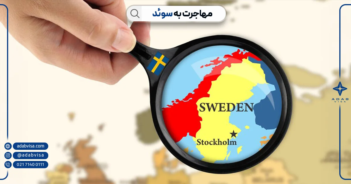 بهترین کشورها برای مهاجرت | ادب ویزا
