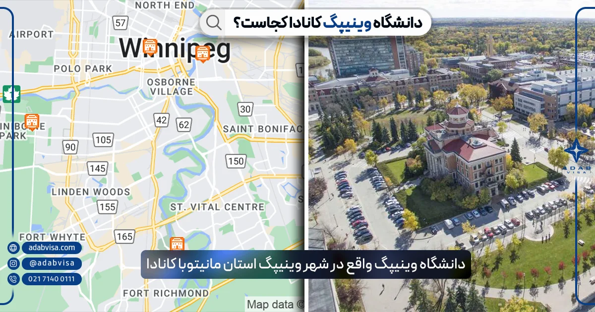 دانشگاه وینیپگ کانادا کجاست؟